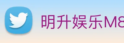 明升娱乐M88 Logo